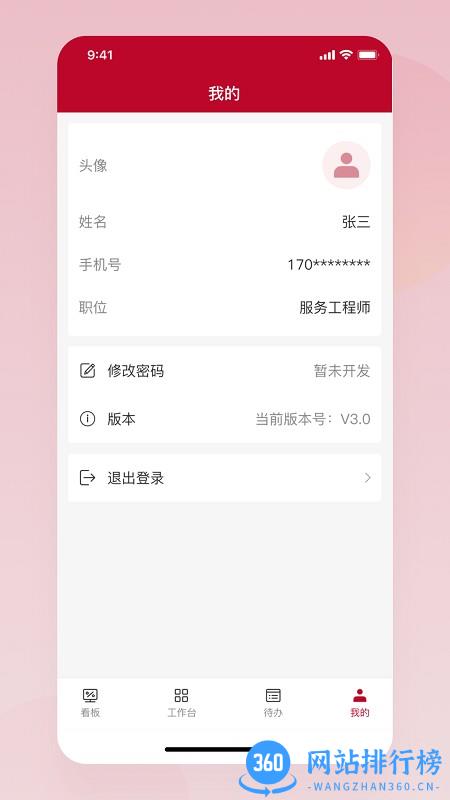通冠易租APP 通冠易租APP