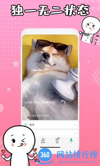状态背景视频软件下载 状态背景视频