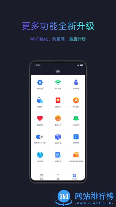 小米WiFi下载