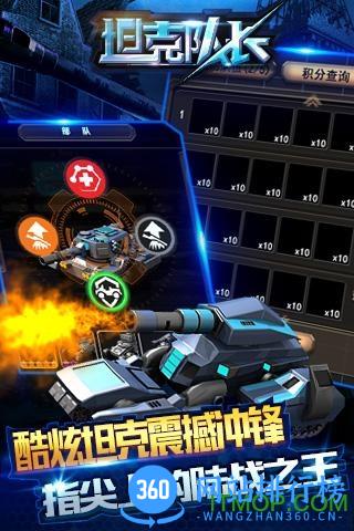百度坦克队长手游 v1.0.0 安卓版 3