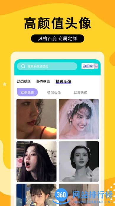 奶油主题壁纸大全app