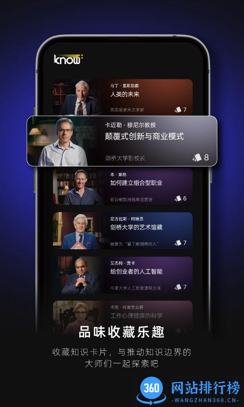 Knowplus(Know+) v1.5.5 安卓版 1