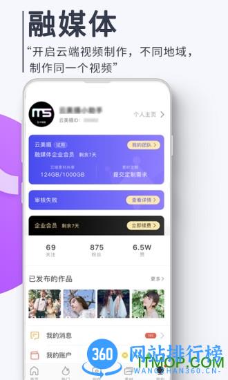 云美摄2023最新会员破解版 v4.0.9 安卓版 0