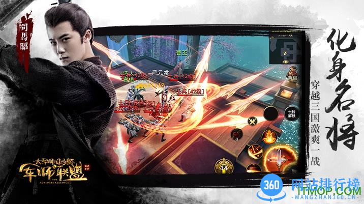 百度版军师联盟手游 v1.0.2 官网安卓版 2