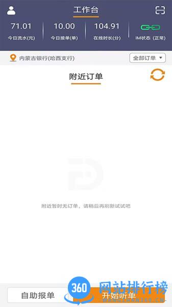 同城<a href=/zt/12423-0.html target=_blank class=infotextkey>司机软件</a>
