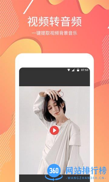 提词软件手机版 v1.1.5安卓版 1
