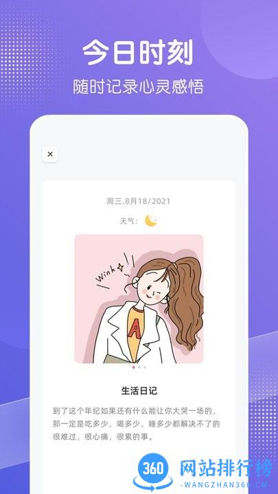limpidBookkeeping最新官方版(记录日记) v1.1 安卓版 1