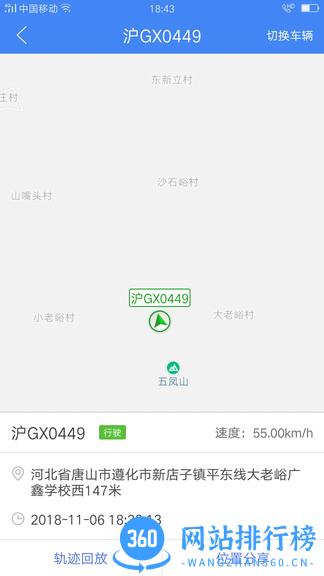 手机版车轮滚滚 v5.4.1 安卓版 3