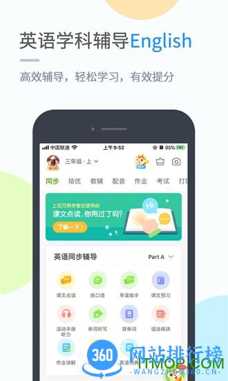 吉教乐学小学版 v5.0.8.4安卓版 2