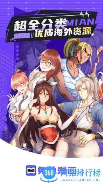 免单漫画 v1.0.5 最新安卓版 0