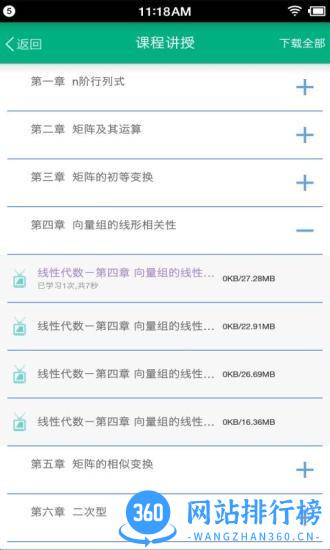 网院移动学习最新版 v22.11.0 安卓版 3