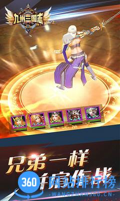 九州三国志<a href=/zt/5469-0.html target=_blank class=infotextkey>百度版</a>