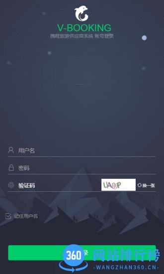 携程VBooking v6.6.3 安卓版 3