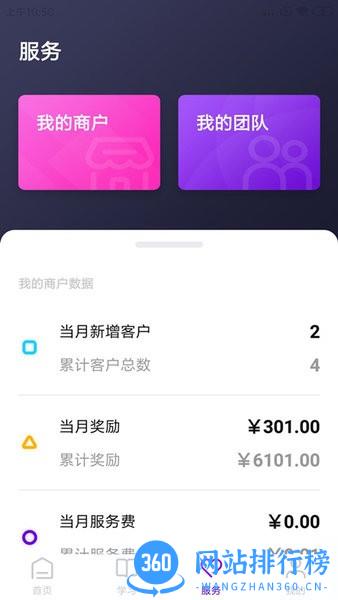 来合伙 来合伙
