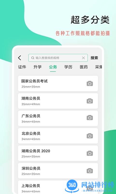 标准工作照最新版 v2.0.6 安卓版 0