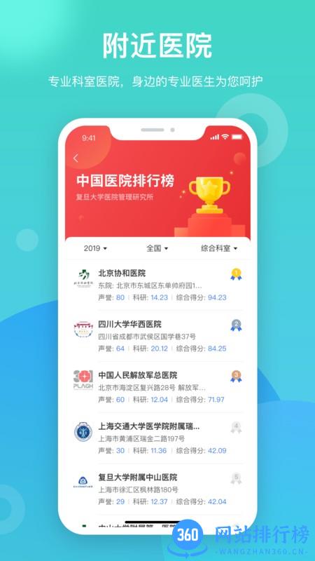 医推宝APP v1.2.18 安卓版 2