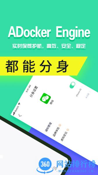 分身有术pro时空穿越版 v3.54.0 安卓版 1