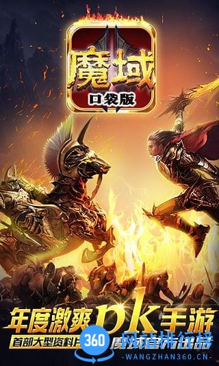 魔域口袋版牛牛版本手游