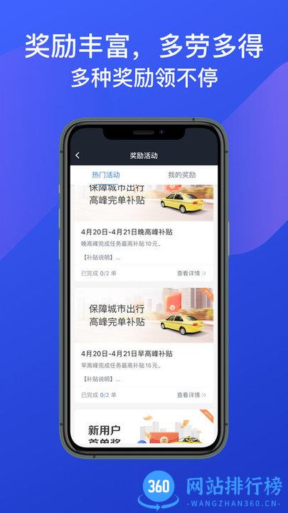 惠州出租司机端 v5.20.1.0001 安卓版 3