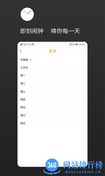 铃声睡眠闹钟软件 v1.2.9安卓版 0
