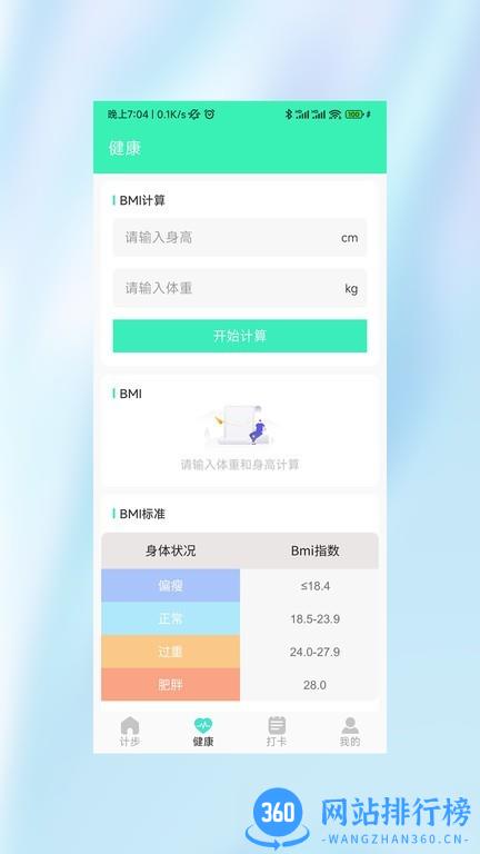 运动小霸王app v1.0.0 安卓版 1