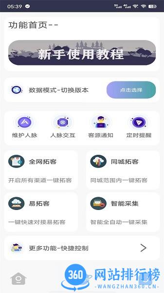 包子管家app最新版 v9.2 安卓版 2