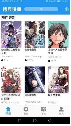 拷贝漫画app v1.1 安卓最新版 0