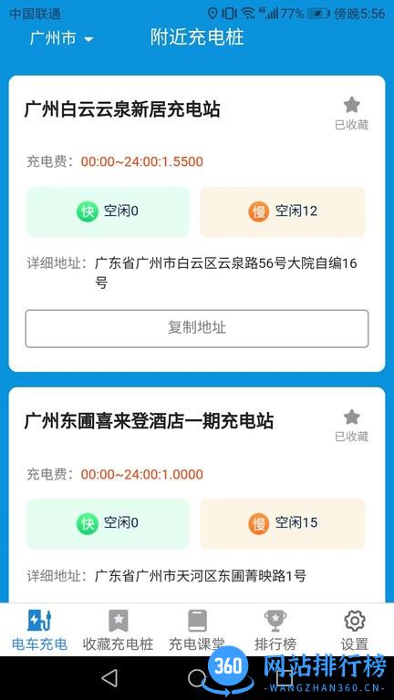天天趣充充最新版 天天趣充充app下载