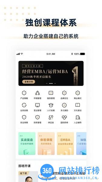 汉源餐饮大学 v2.2.0 安卓版 0