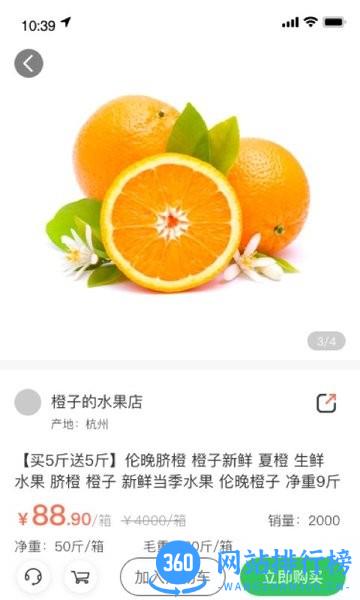 迈菜宝软件