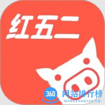 红五二