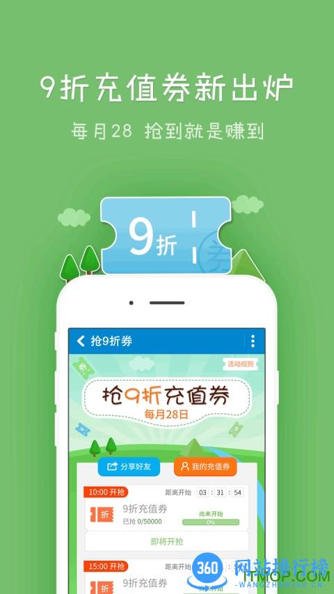 安徽移动app