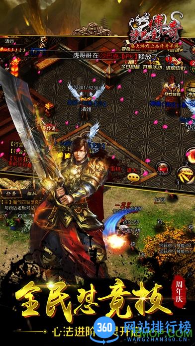 热血沙巴克手游 v1.0.20 官网安卓版 1