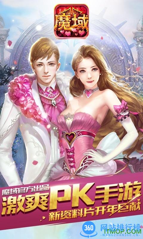 360魔域口袋版 v5.9.0 安卓版 0