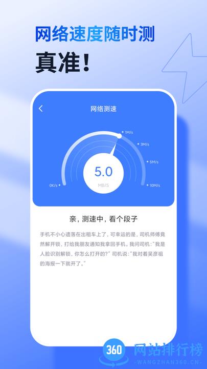 最新360免费wifi手机版 v8.1.6 安卓版 2