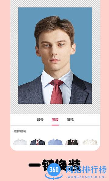 即刻一寸照最新版 即刻一寸照app