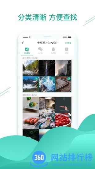 聊天<a href=/zt/12744-0.html target=_blank class=infotextkey>数据恢复助手</a> 聊天数据恢复助手下载