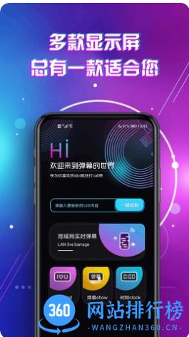 led灯牌滚动字幕屏app v2.6 安卓版 3
