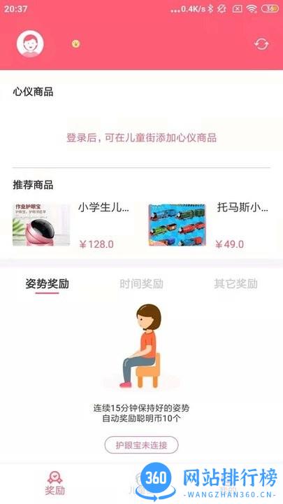 聪明熊最新版 v1.7.9 安卓版 1