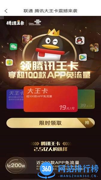 网上营业厅 v1.3.0 安卓版 1
