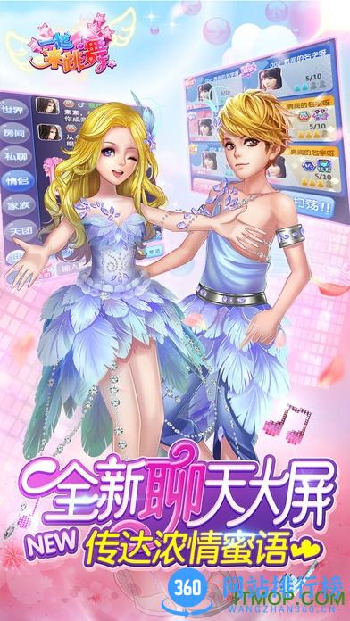 百度版一起来跳舞手游 v3.7.2 官网安卓版 2