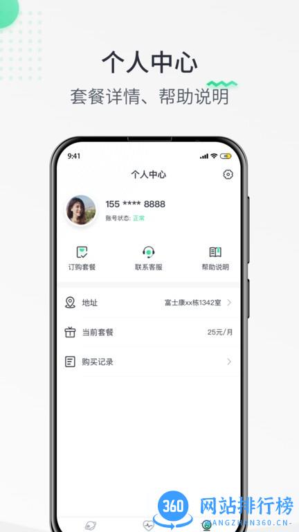 热点认证手机版 v1.1.231103 安卓版 2