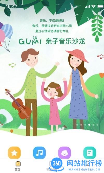 谷米音乐 谷米<a href=/zt/646-0.html target=_blank class=infotextkey>音乐app</a>