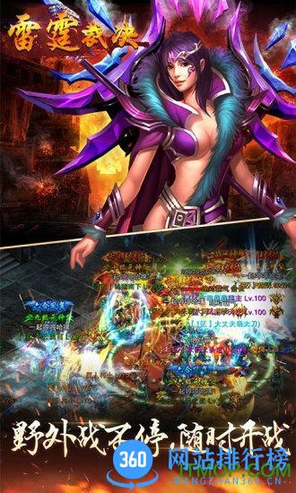雷霆裁决破解版