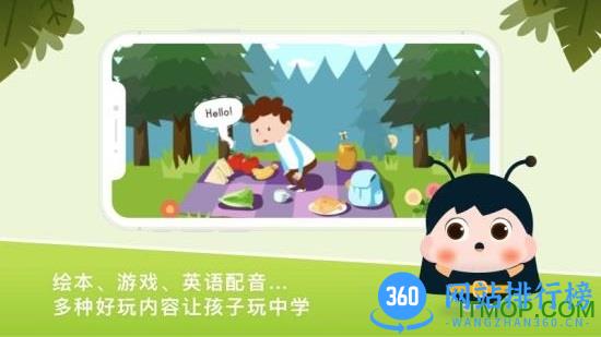 梅沙探索乐学园软件 v2.6.1 安卓版 2