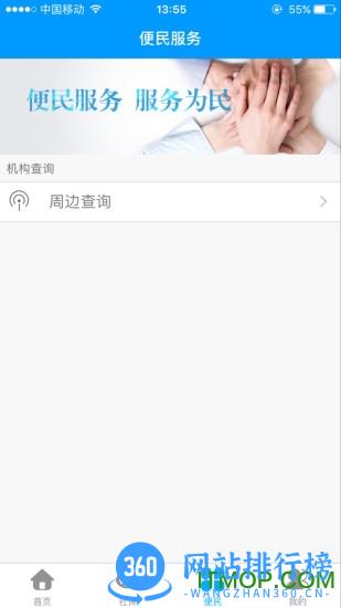 黑龙江人社官方最新版本 v7.1安卓版 0