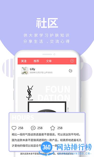 肤优圈 v1.2.7 安卓版 1