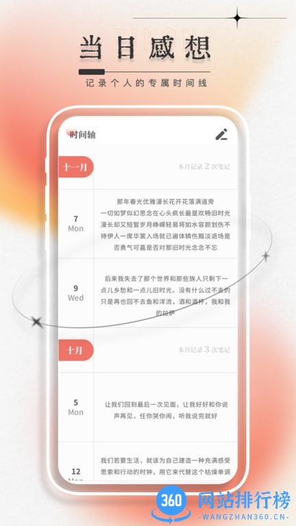 每日一言正能量句子app 每日一言app下载