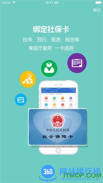 广西桂林社保 v5.42 安卓版 1