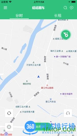 嗒嗒用车共享汽车 v3.3.14 最新安卓版 2